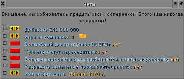 Меню читов в OpenTTD